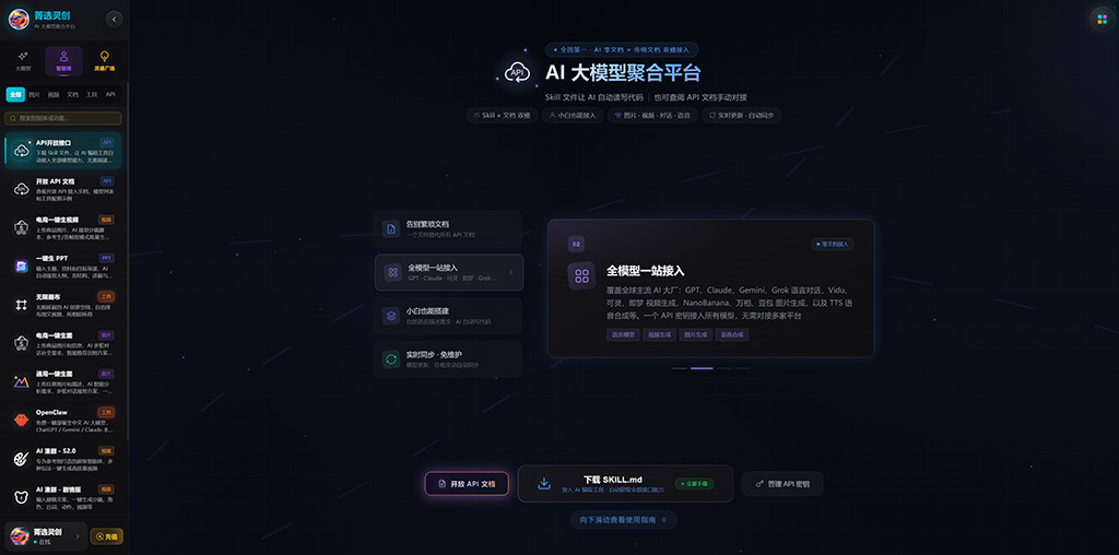动漫仙侠AI视频合成案例